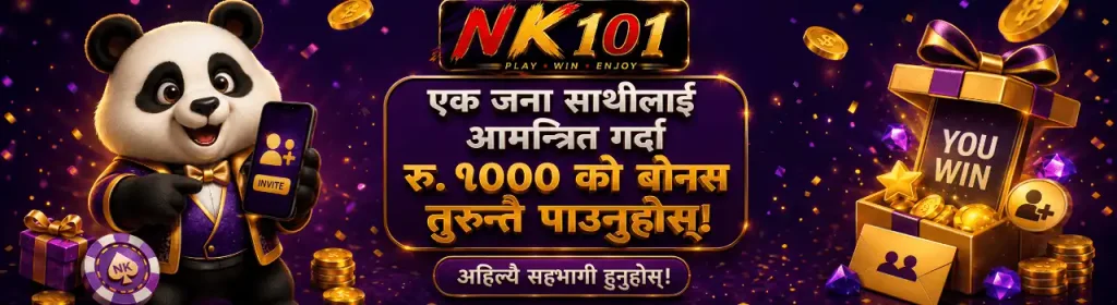 Invite friends get 1000 NPR bonus
