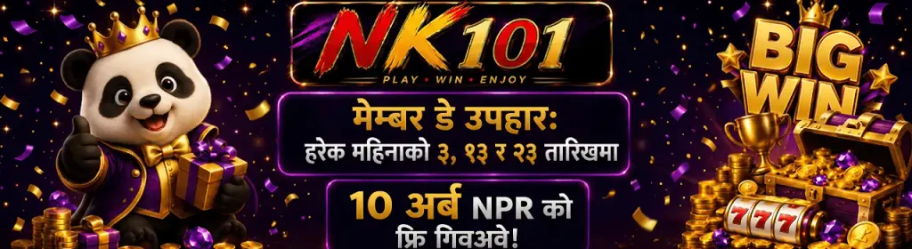 NK101 Member Day Giveaway