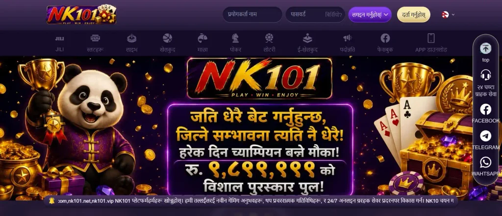 प्रति खेलाडी एउटा व्यक्तिगत NK101 खाता
