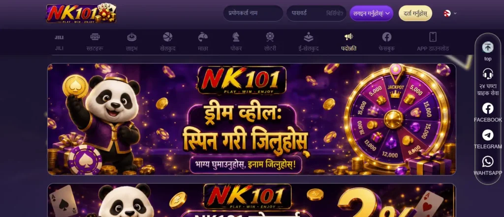 NK101 रेफरल बोनस