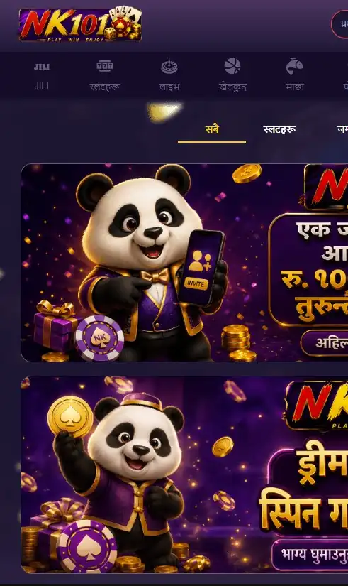 आफ्नो मोबाइल उपकरणमा NK101 स्थापना गर्नुहोस्