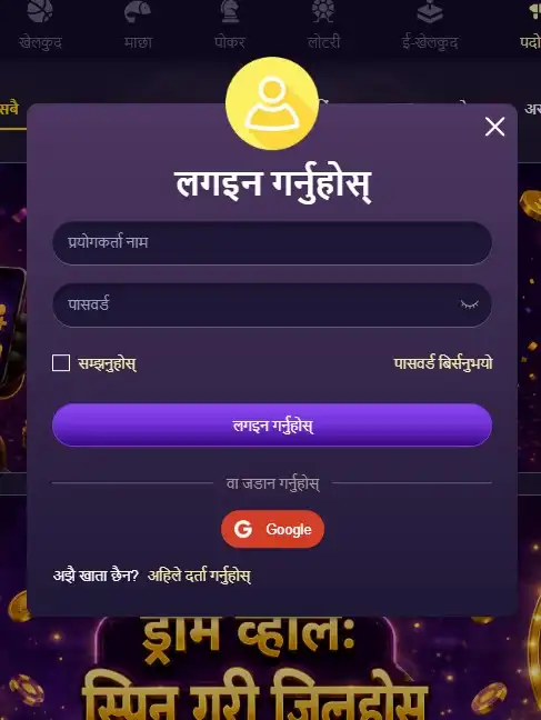 चरण ३: एन्ड्रोइडमा एप स्थापना गर्नुहोस्