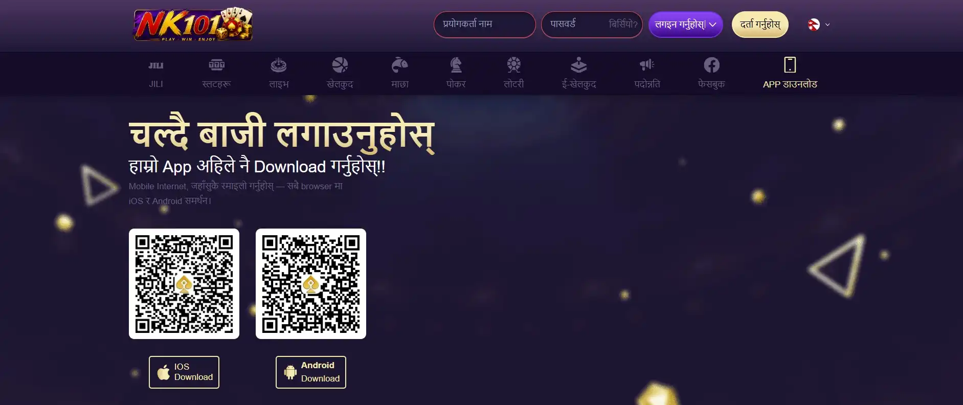 मोबाइलमा NK101 गेट्स अफ ओलम्पस