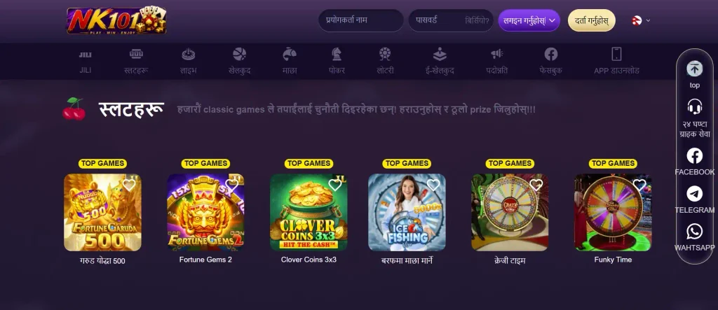 NK101 मा किन दर्ता गर्ने?