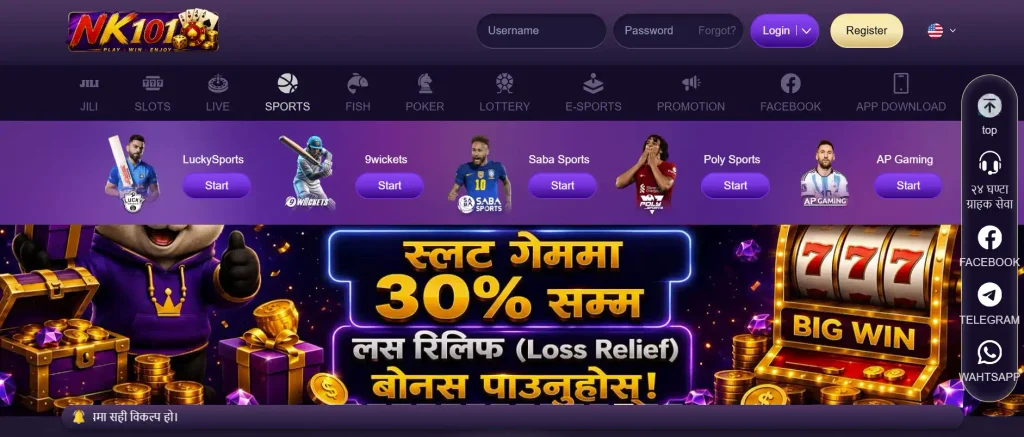 Pre-Match Sports Betting