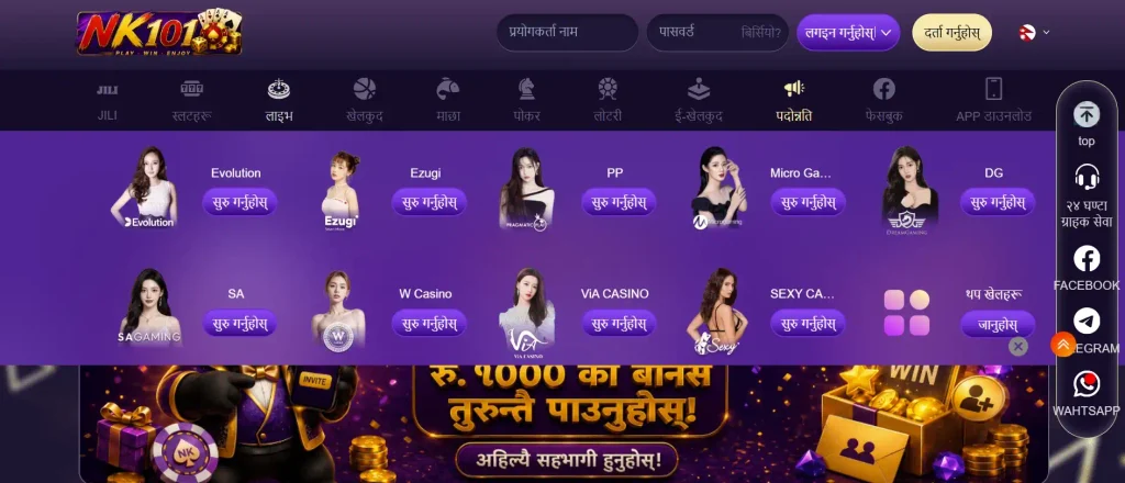 NK101 मा उपलब्ध लाइभ क्यासिनो खेलहरू
