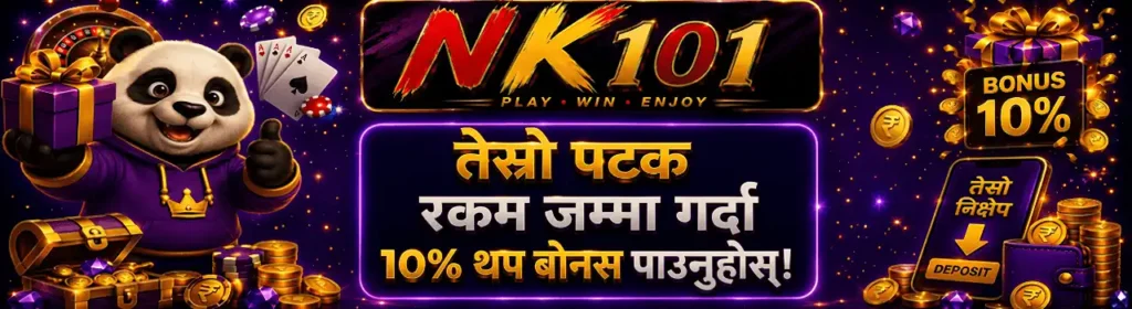 NK101 निक्षेप समस्या र समाधानहरू